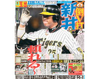 日刊スポーツ